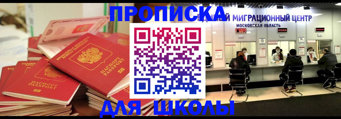 прописка штамп в Семилуках