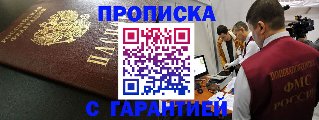 пропишу в квартире в Семилуках